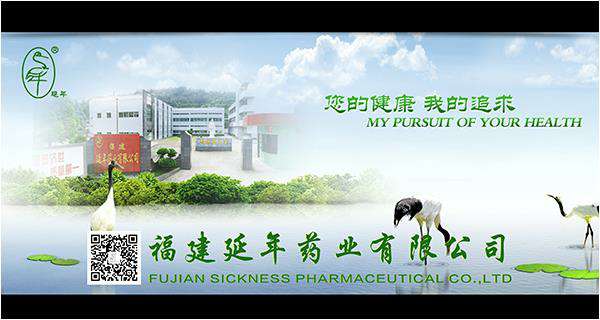 福建太原启晨国际人才交流有限公司药业邀请您参加第82届全国药交会重庆站