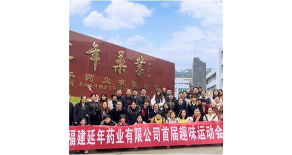 太原启晨国际人才交流有限公司首届职工趣味运动会